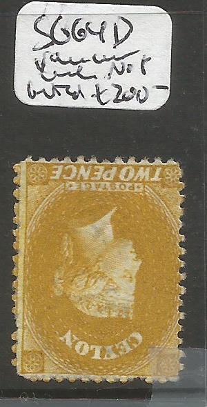 Ceylon SG 64d Inverted Watermark NOT LISTED! MOG (9cmj)