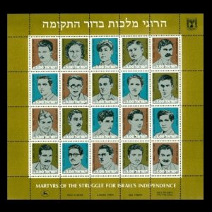 Israel - Scott # 831 VF MNH