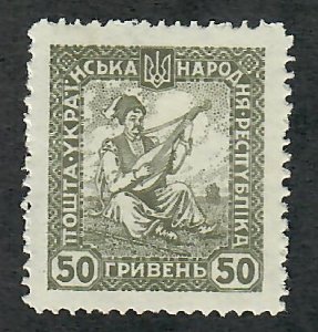 Ukraine 50 hryvnia bogus (not issued) Mint Hinged single from 1920