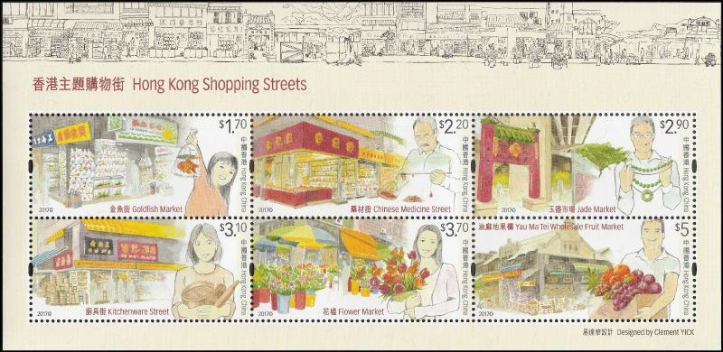 Hong Kong Shopping Streets souvenir sheet MNH 2017