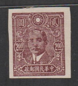 China 1944-46 PaiCheng 2nd Print SYS 百城二版無齒 ($2 Imperf) MNH CV$20