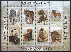 Kyrgyzstan 2008 Fauna MNH sheet 