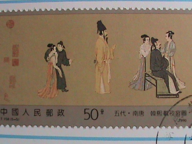 CHINA-FOLDER-1990-SC#2314 HAN XIZAI'S NIGHT REVELS COMPLETE SET IN FOLDER VF