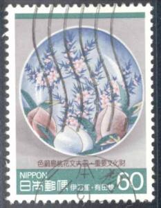 Japan ~ #1600 ~ Caramic Ware ~ Used