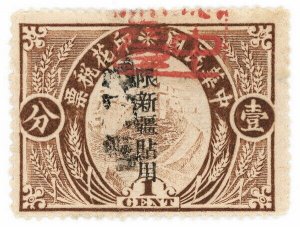 (AL-I.B) China Revenue : Great Wall Duty Stamp 1c (Xinjiang)