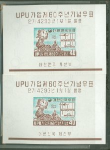 Korea #301a Mint (NH) Souvenir Sheet