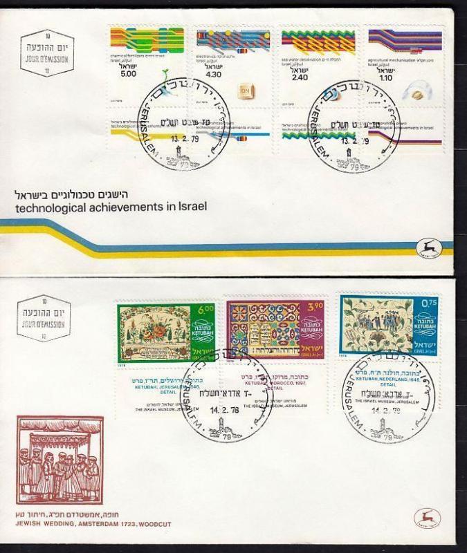 Israel 1979 to 1982 CTO First Day Covers FDC x 18 Items #B768