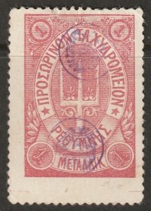 Crete 1899 Sc 38 var Russian office MNG(*) double control mark thins