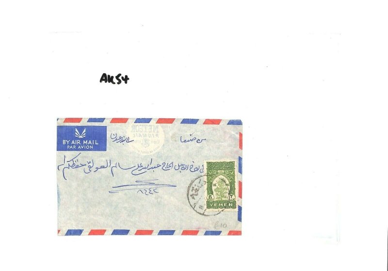 YEMEN Air Mail Cover Local ADEN CAMP 1959 {samwells-covers}AK54