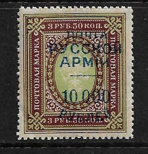 RUSSIA,   WRANGEL ISSUES, 255  MINT HINGED ISSUE 1921