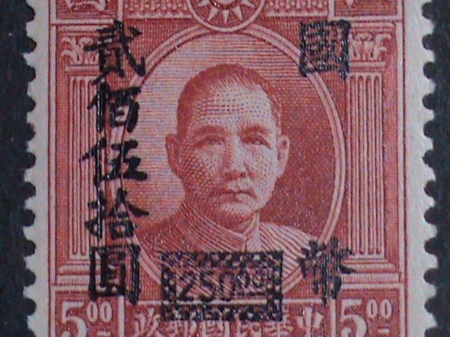 ​CHINA-1946 SC# 685 77 YEARS OLD- DR. SUN SURCHARGE-$250 ON $5 MNH VERY FINE