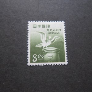 Japan 1950 Sc 500 MH