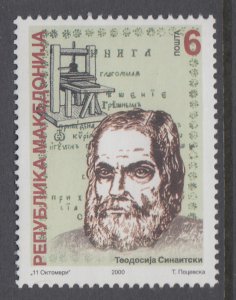 Macedonia 192 MNH VF