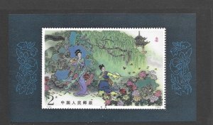 china (PRC) 1955 1982 Garden  VF NH S/S