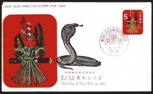 Japan #829 New Year 1965 FDC Overseas Mailers/BSB cachet Dec 15, 1964