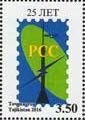 TADZHIKISTAN - 2016 - RSS, 25th Anniv - Perf Single Stamp - MNH