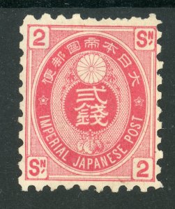 Japan 1888 Koban 2 Sen Carmine Rose Perf 9 SG 114A Mint D125