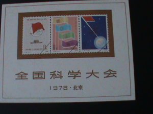 ​CHINA-1978 SC# 1383a -REPRINT-NATIONAL SCIENCE CONFERENCE-IMPERF: MNH S/S -VF