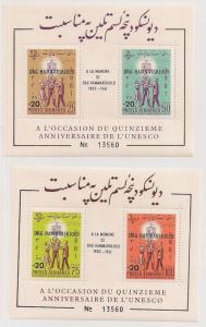 Afghanistan lot of 10 Souvenir Sheets footnote in Scott B52v