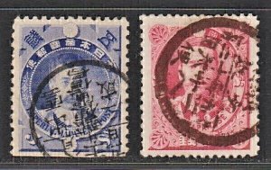 Japan 1896 Victory in Chinese-Japanese War (2v Cpt) Used with clear chops.