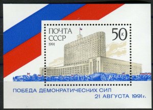 6247 - RUSSIA 1991 - White House Moskow - MNH Souvenir Sheet