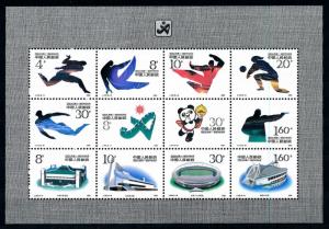 [79429] China 1990 Sport Gymnastics Volleyball Swimming Souvenir Sheet MNH