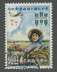 China  Scott  1367  Used  