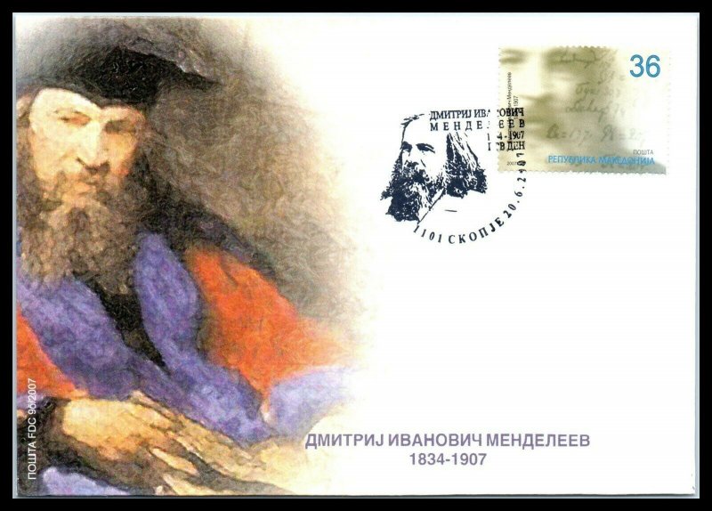 2007 MACEDONIA FDC Cover - Science & Discoveries - Anniversaries, Ckonje N17 