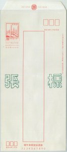 79130 - CHINA Taiwan - POSTAL HISTORY - STATIONERY COVER overprinted SPECIMEN -