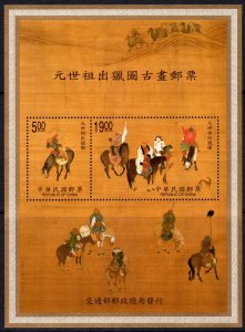 Taiwan 1998 Sc#3165a  Emperor Hunting/Horses Paintings Souvenir Sheet MNH