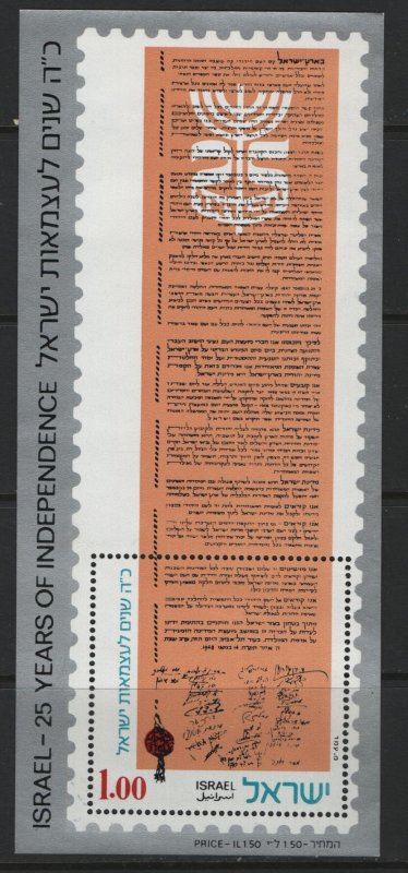 ISRAEL, 521A, SOUVENIR SHEET,  MNH, 1976, Israel's declaration of independence