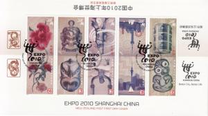 New Zealand 2010 FDC Block of 5 Artifacts EXPO 2010 Shanghai China