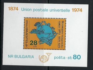 Bulgaria 2195 MNH 1974 UPU Centenary S/S (ap8972)