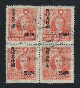 SALE Taiwan Ovpt $3000 on $7.50 Block of 4 1949 Canc SC#73 SG#58 MI#73