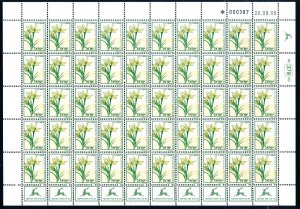 ISRAEL 20/9/2006 GAGEA FULL 50 STAMP SHEET MNH THE RARE 2 EXTRA LEAVES SHEET 