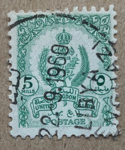 Libya 1955 5m Royal Emblems, used. Scott 156, CV $0.25