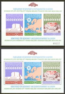 Bulgaria Sc# 3298 MNH Sheet/3 perf & imperf 1987 European Security Conferences