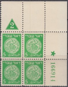 ISRAEL Sc # 2 MNH PLATE BLOCK DOAR IVRI COINS   (#01-0056)