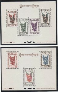 CAMBODIA Sc C1-9+C1a-C2a-C6a NH SET+3 SOUVENIR SHEETS OF 1953 - KINNARI ISSUE 