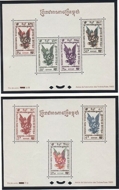 CAMBODIA Sc C1-9+C1a-C2a-C6a NH SET+3 SOUVENIR SHEETS OF 1953 - KINNARI ISSUE 