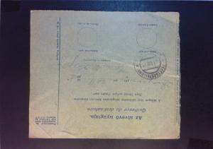 Hungary 1918 Postal Receipt Card  - Z891