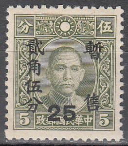 ROC Japanese Occupation Ma SH1 Scott 9N 6 MH