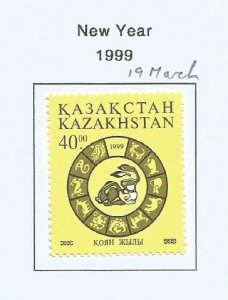 KAZAKHSTAN - 1999 - New Year - Perf Single Stamp - Mint Lightly Hinged