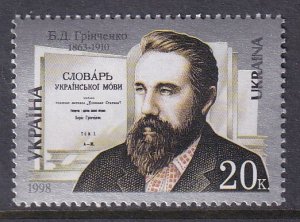 Ukraine 327 MNH VF