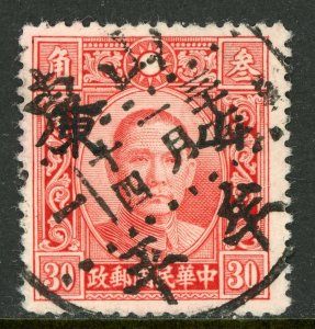 Shantung 1942 Japan Occ 30¢ DahTung Unwmk Large OP  Scott 6N23 Mint J680