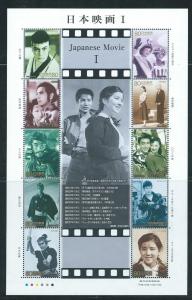 Japan 2967 2006 Movies m/s #1 MNH