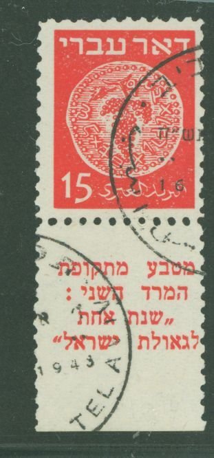 Israel #4 var  Single