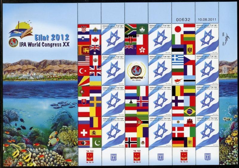 ISRAEL 2012 EILAT 2012 IPA WORLD CONGRESS XX  SHEET  MINT NEVER HINGED