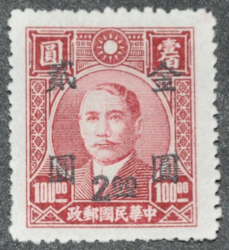 DYNAMITE Stamps: China Scott #866 - UNUSED