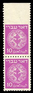 Israel #3, 1948 10m purple, vertical pair, top stamp imperf. at top, never hi...